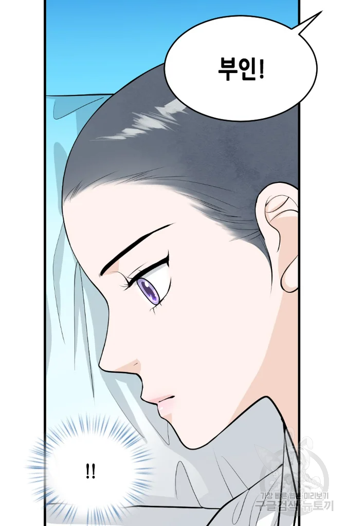 화홍 2부 22화 59
