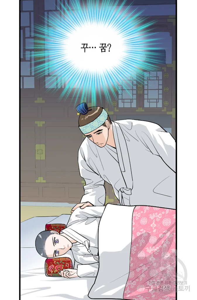 화홍 2부 22화 61