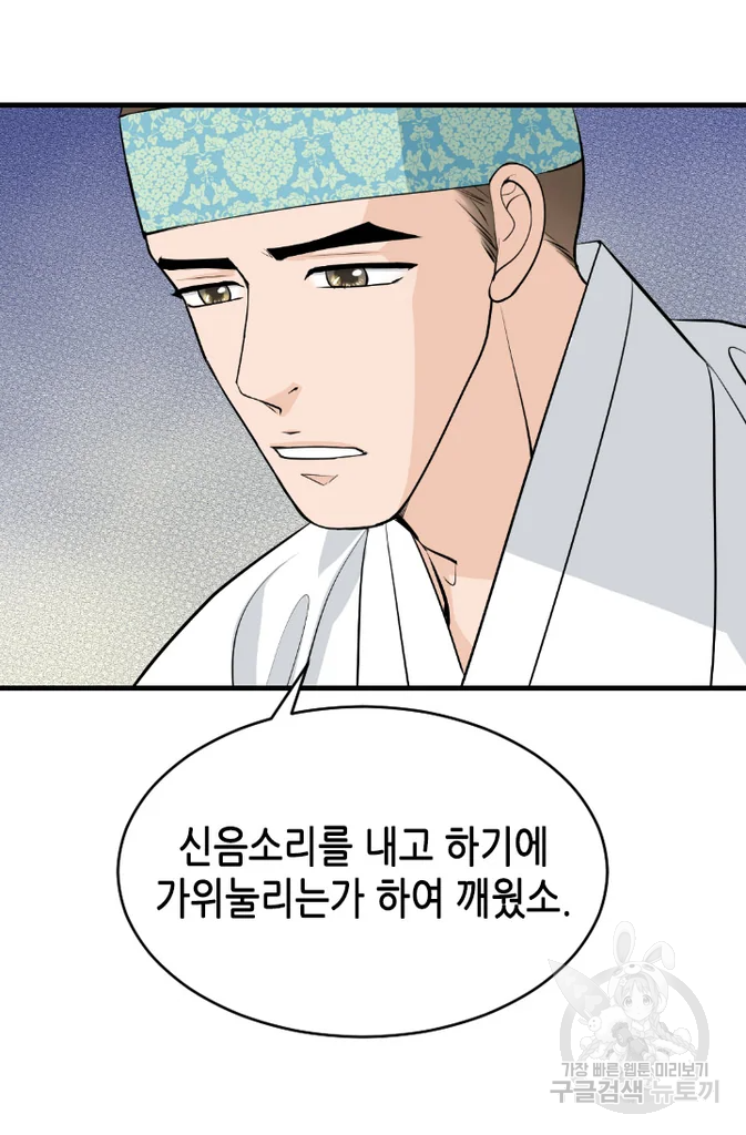화홍 2부 22화 62