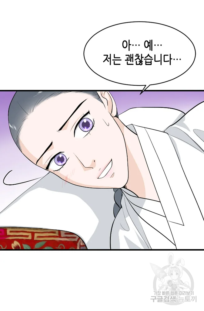 화홍 2부 22화 63