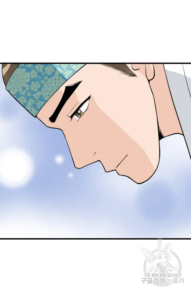 화홍 2부 22화 67