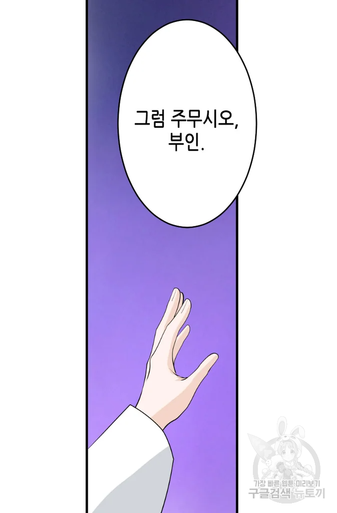 화홍 2부 22화 69
