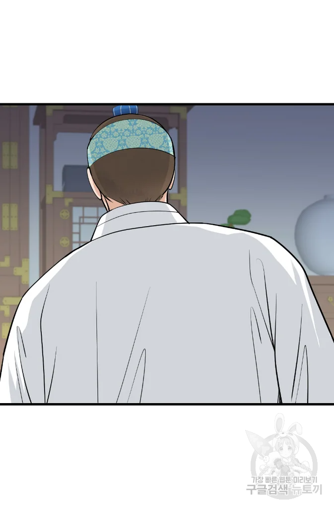 화홍 2부 22화 71