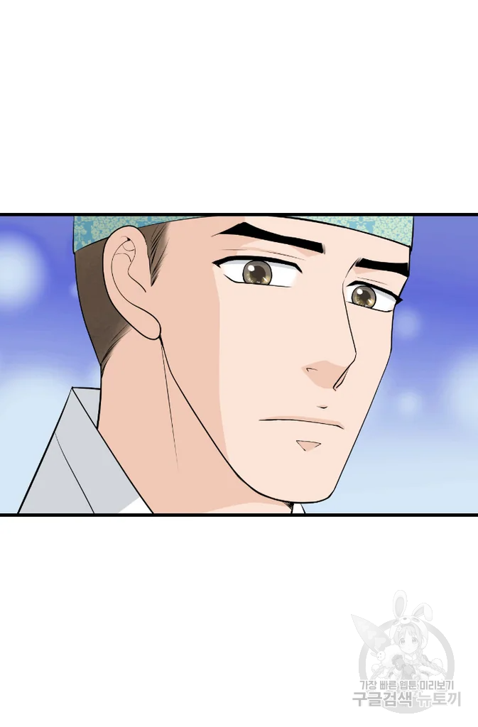 화홍 2부 22화 73
