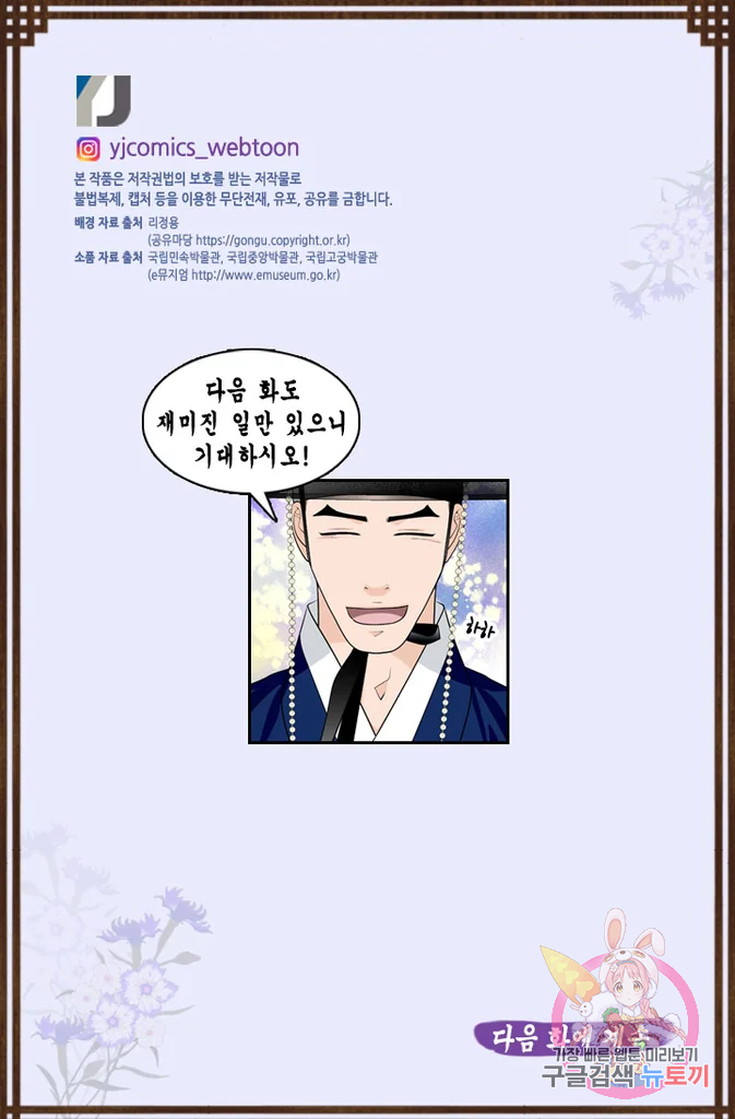 화홍 2부 22화 75