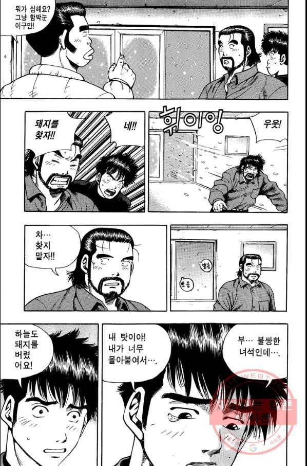 키드갱 84화 5