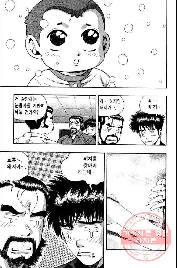 키드갱 84화 7