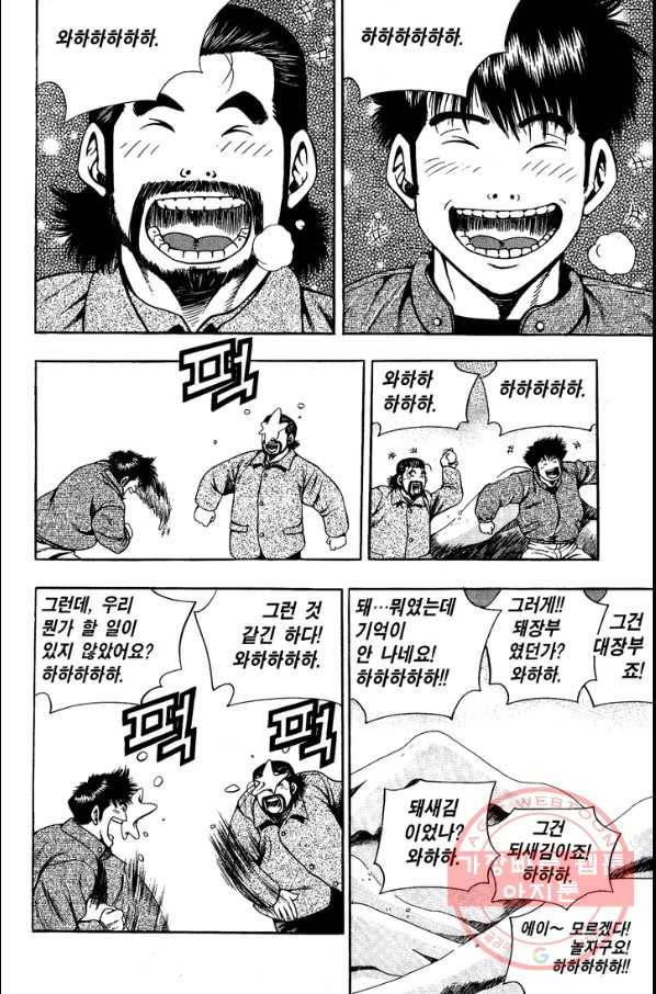 키드갱 84화 8