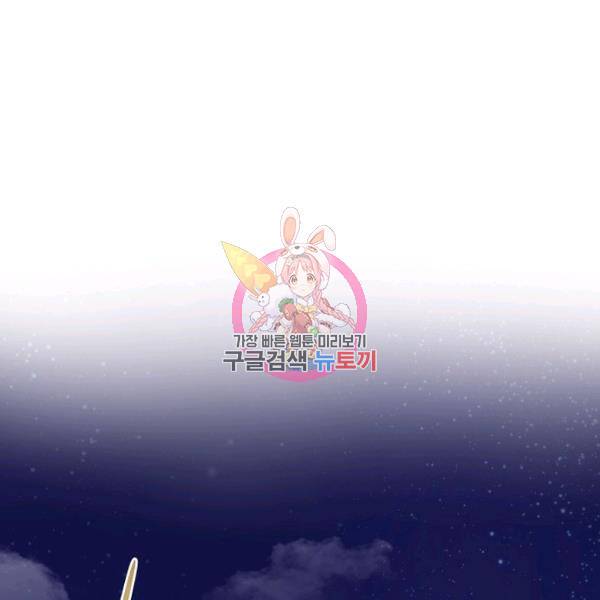 해도 되는 로맨스 53화 1