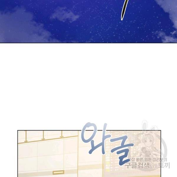 해도 되는 로맨스 53화 3