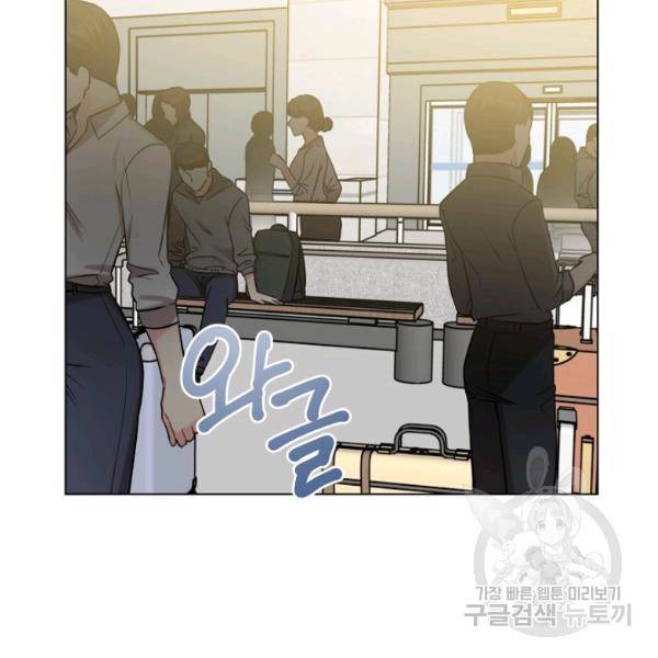해도 되는 로맨스 53화 4