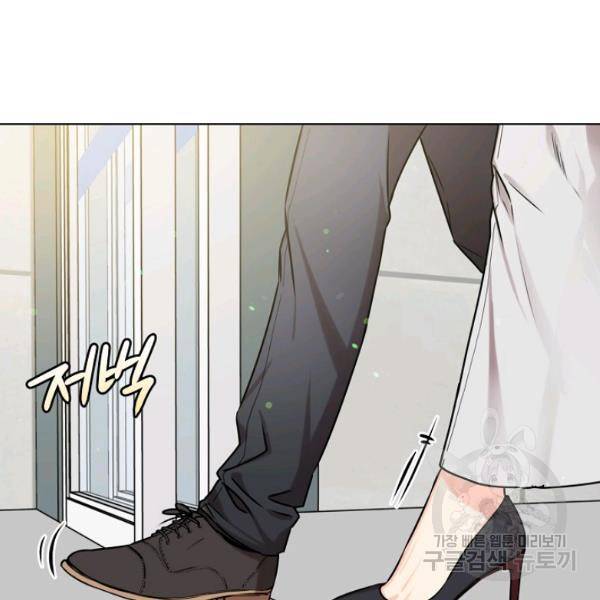 해도 되는 로맨스 53화 5