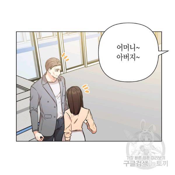 해도 되는 로맨스 53화 10
