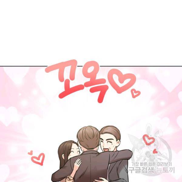 해도 되는 로맨스 53화 13