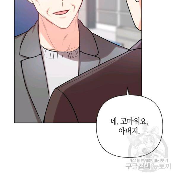 해도 되는 로맨스 53화 18