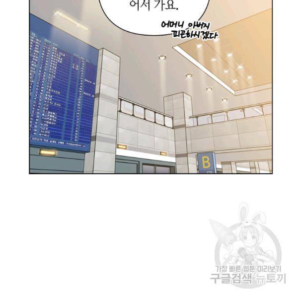 해도 되는 로맨스 53화 21