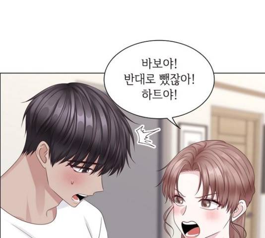 구남친이 내게 반했다 74화 8