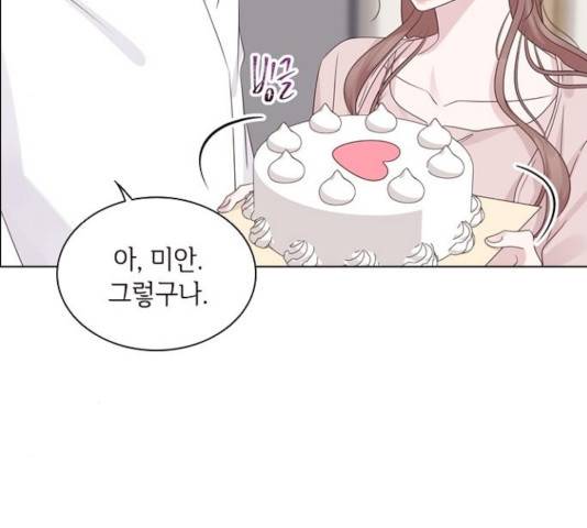 구남친이 내게 반했다 74화 9
