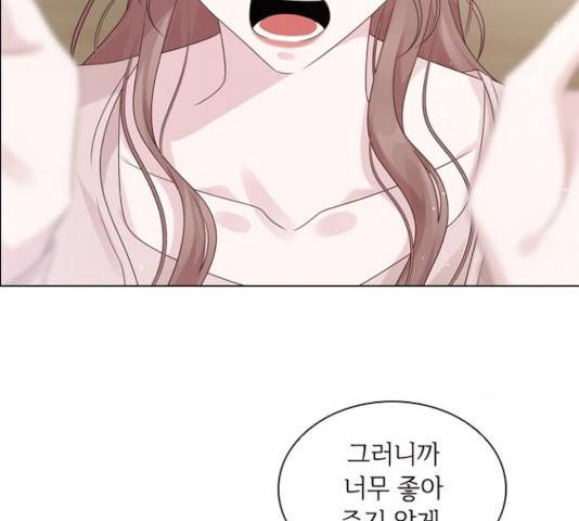 구남친이 내게 반했다 74화 13