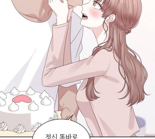 구남친이 내게 반했다 74화 15