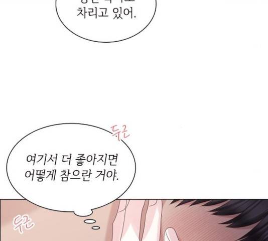 구남친이 내게 반했다 74화 16