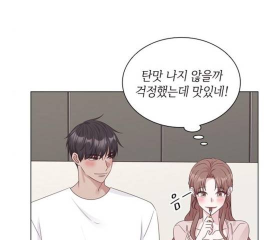 구남친이 내게 반했다 74화 22