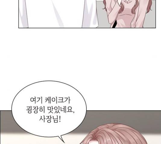 구남친이 내게 반했다 74화 23