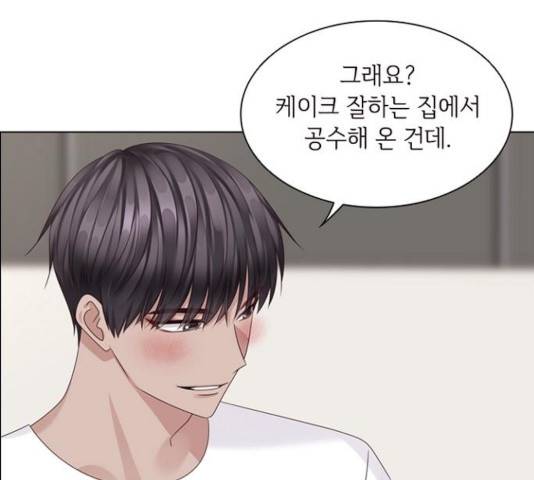 구남친이 내게 반했다 74화 25