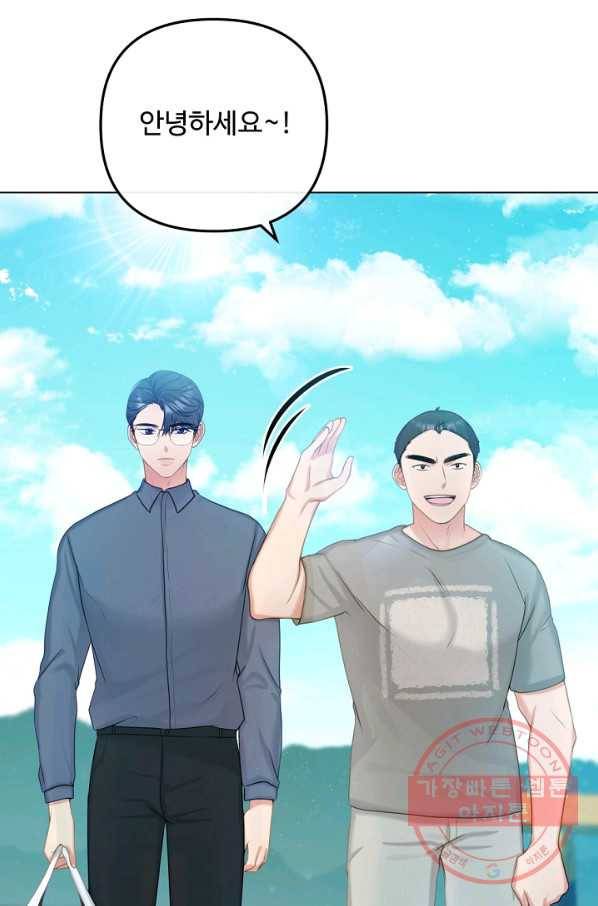 우리집 고양이는 베지테리언 내 집사가 되어라 12