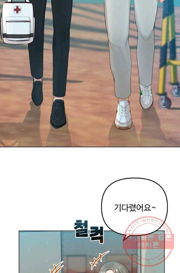 우리집 고양이는 베지테리언 내 집사가 되어라 13