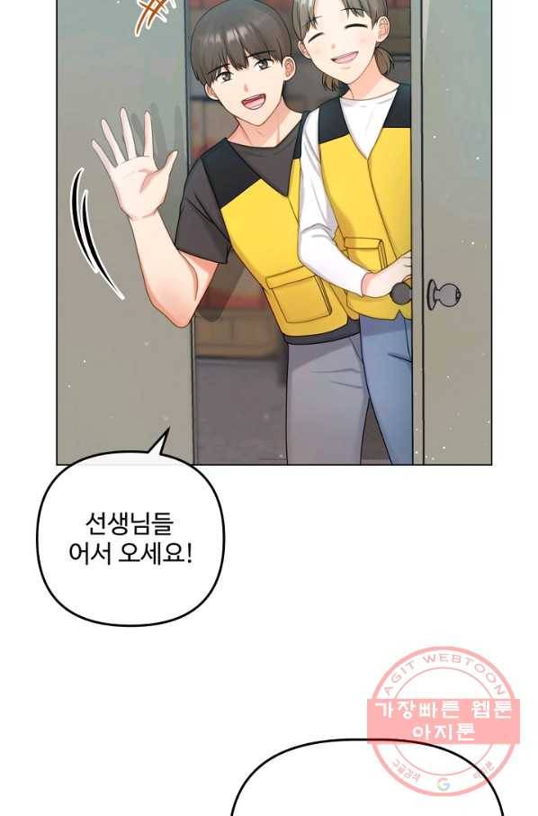 우리집 고양이는 베지테리언 내 집사가 되어라 14