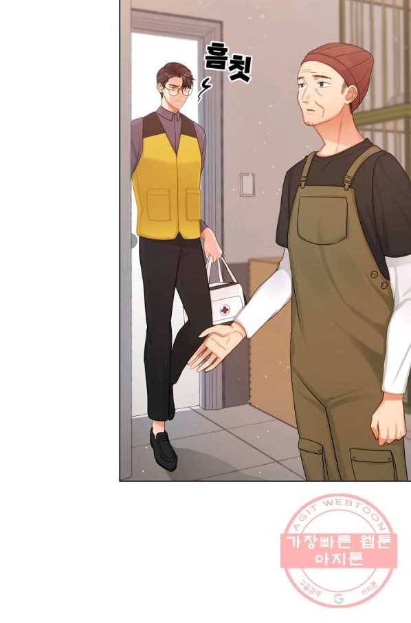 우리집 고양이는 베지테리언 내 집사가 되어라 20