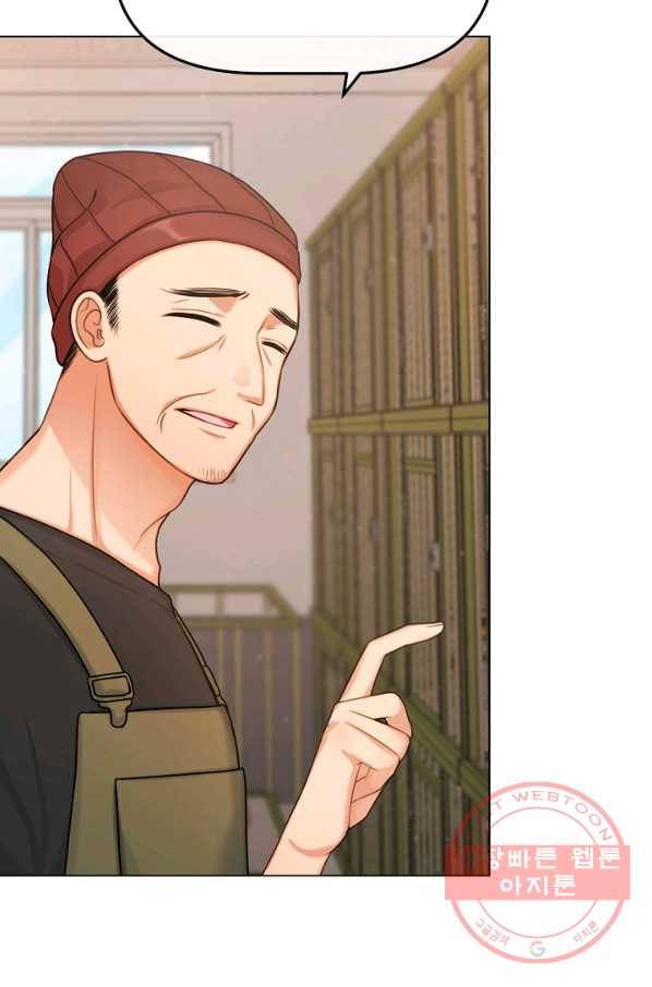 우리집 고양이는 베지테리언 내 집사가 되어라 24