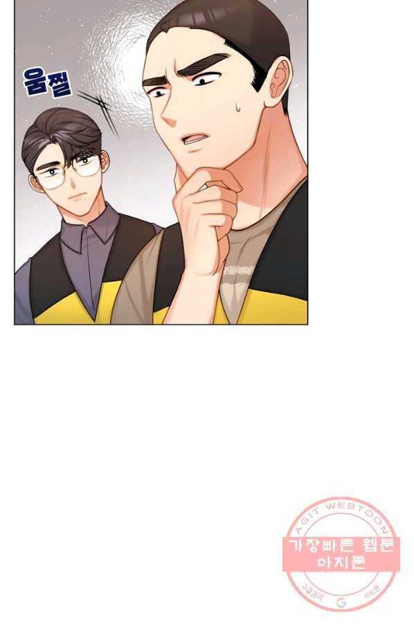 우리집 고양이는 베지테리언 내 집사가 되어라 28