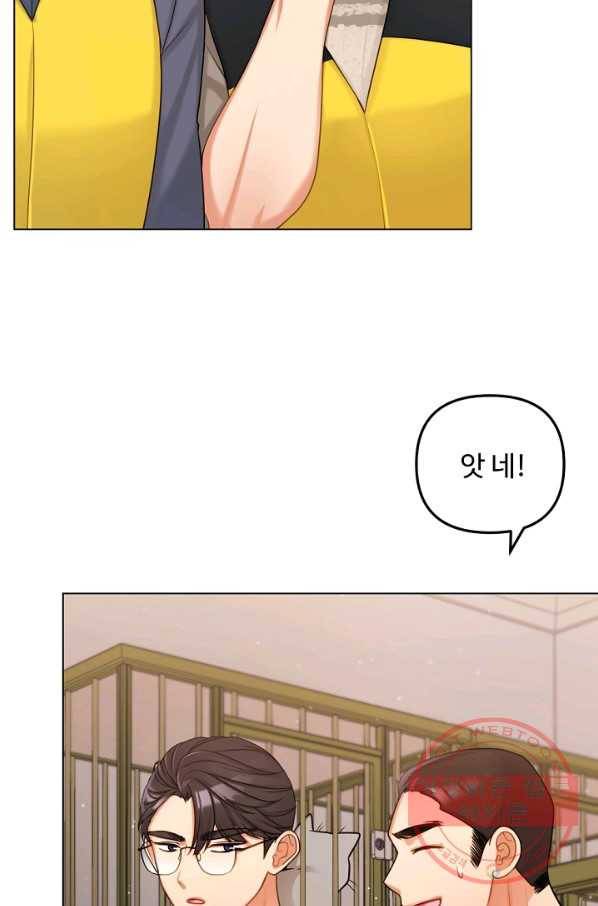우리집 고양이는 베지테리언 내 집사가 되어라 31