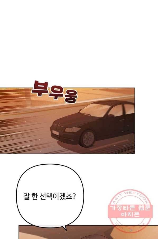우리집 고양이는 베지테리언 내 집사가 되어라 46