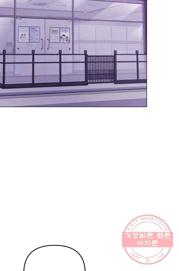 우리집 고양이는 베지테리언 내 집사가 되어라 57