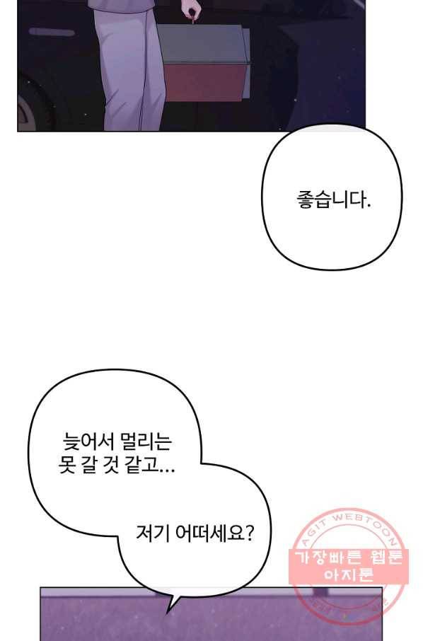 우리집 고양이는 베지테리언 내 집사가 되어라 60
