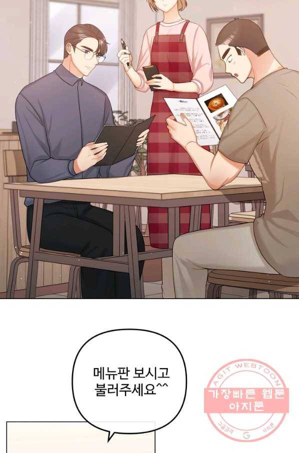 우리집 고양이는 베지테리언 내 집사가 되어라 68