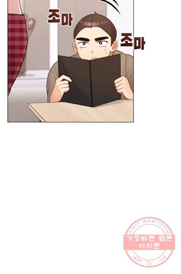 우리집 고양이는 베지테리언 내 집사가 되어라 72