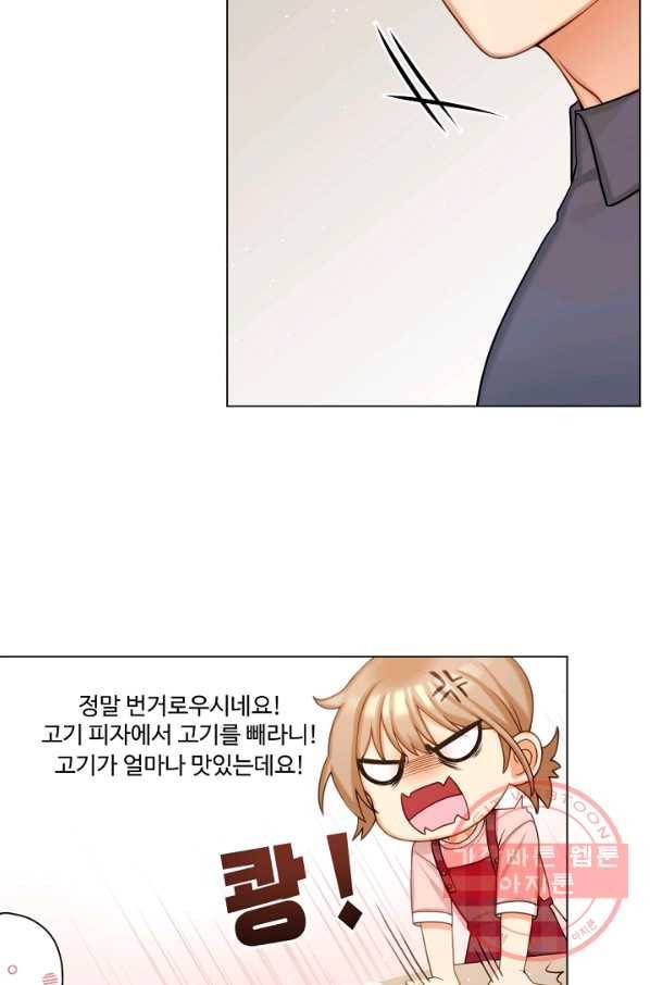 우리집 고양이는 베지테리언 내 집사가 되어라 75