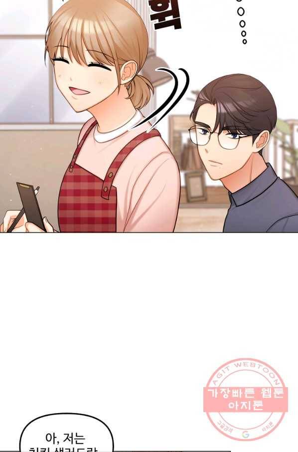 우리집 고양이는 베지테리언 내 집사가 되어라 77