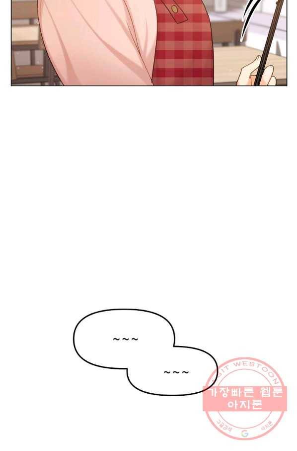 우리집 고양이는 베지테리언 내 집사가 되어라 80