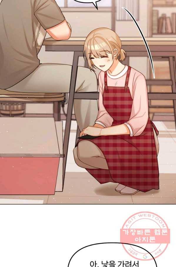 우리집 고양이는 베지테리언 내 집사가 되어라 88