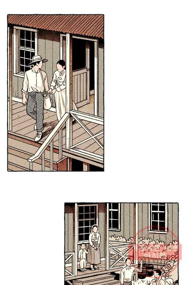 아임프롬조선 12화 8