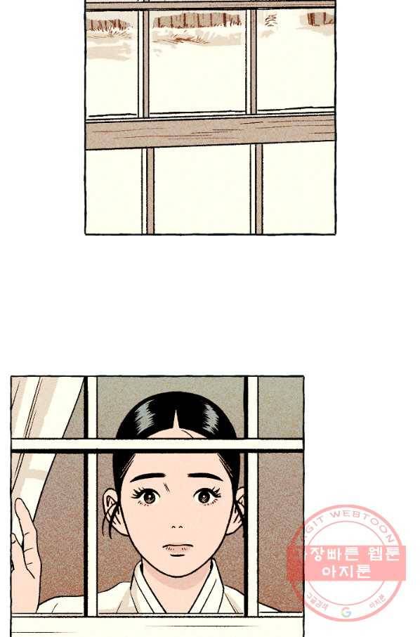 아임프롬조선 12화 10
