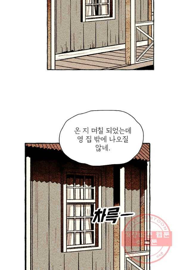 아임프롬조선 12화 13