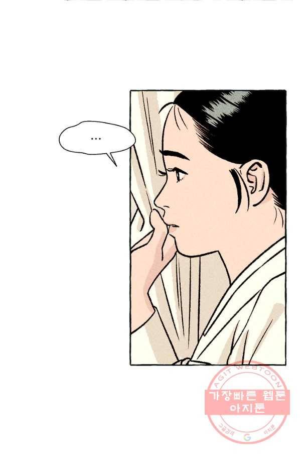 아임프롬조선 12화 15