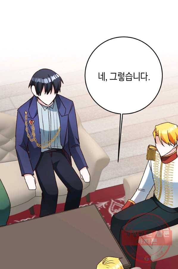 그녀가 악녀로 사는 이유 40화 14