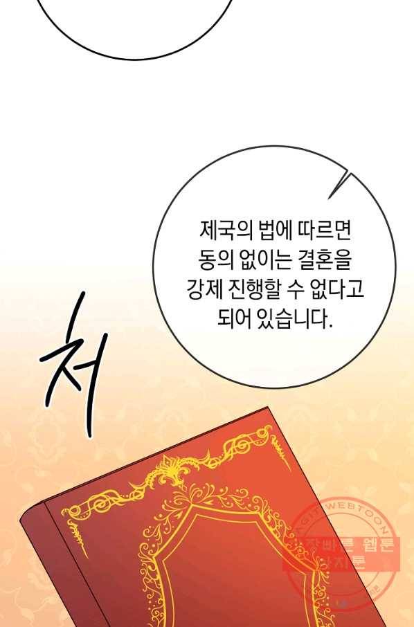 그녀가 악녀로 사는 이유 40화 6